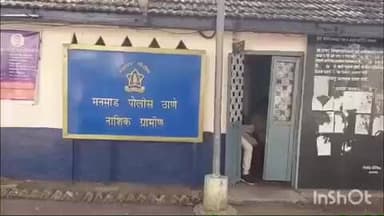 नांदगाव: विनीत हाऊसिंग सोसायटी येथे घराच्या कडी कोंडातुन 18000 चे सोन्याचे दागिने चोरीला