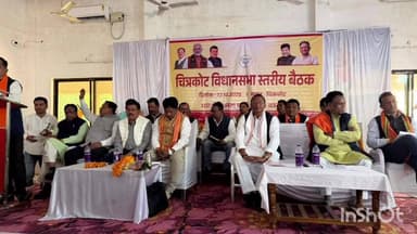 लोहंडीगुडा: चित्रकोट में भाजपा का विधानसभा स्तरीय कार्यकर्ता सम्मेलन सम्पन्न हुआ