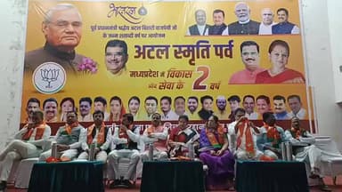 बुरहानपुर नगर: इंदिरा कॉलोनी के ऑडिटोरियम में अटल स्मृति पर्व पर कार्यक्रम आयोजित