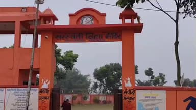 बसंतपुर: महान गणितज्ञ श्रीनिवास रामानुजन के जन्मदिन पर वीरपुर में गणित मेला आयोजित, प्रदर्शनी भी लगी