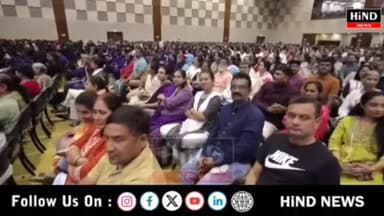 ગાંધીનગર ખાતે ગુજરાત રાજ્ય યોગ બોર્ડના યોગ કોચ અને યોગ ટ્રેનરનો દીક્ષાંત સમારોહ અને વિશ્વ ધ્યાન દિવસ ઉજવણી..
#hindtvguj...