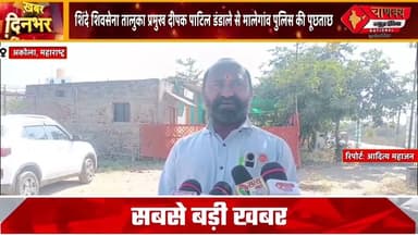 AKOLA II दीपक पाटिल डंडाले से नासिक की मालेगांव पुलिस ने पूछताछ की #breakingnews #chanakya