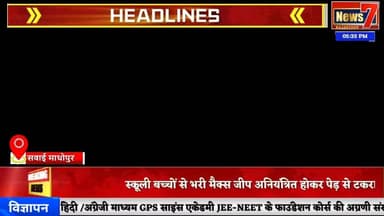 #news मनरेगा मुद्दे पर कांग्रेस का प्रदर्शन, केंद्र सरकार पर तीखा हमला #news7 #sawaimadhopur