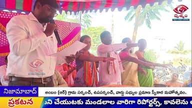 అంబం (ఆర్) గ్రామ సర్పంచ్, ఉపసర్పంచ్, వార్డు సభ్యుల ప్రమాణ స్వీకార మహోత్సవం.