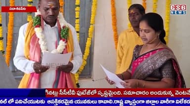 మొదటి సర్పంచ్ గా శంకరయ్య మరియు ఉప సర్పంచ్ వార్డు సభ్యులు ప్రమాణం చేశారు.