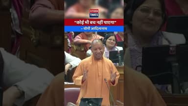 #YogiAdityanath #CMYogi #YogiJi #UttarPradesh #IndianPolitics #Hindutva #SanatanDharma
