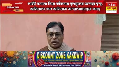 লাইট বসানো কে কেন্দ্র করে জেলা পরিষদ সদস্য ও উপ প্রধানের মধ্যে বিবাদ। ###