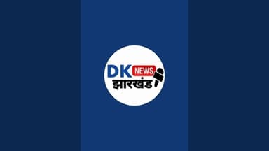 Dk News झारखण्ड is live