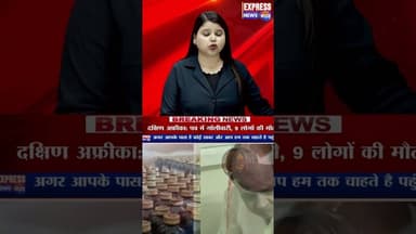 यूपी: कफ सिरप कांड में बड़ा खुलासा #shorts #up #cmyogi #trending #bjp #spa #akileshyadav