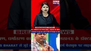 Humayun Kabir ने किया पार्टी के नाम का ऐलान ममता को टक्कर देंगे हुमायूं कबीर #shots #breaking #reels