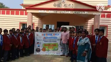 ନର୍ଲା: ନର୍ଲା ସ୍ଥିତ ଜବାହର ନବୋଦୟ ବିଦ୍ୟାଳୟ ଶ ଷ୍ଟ ଶ୍ରେଣୀ ଛାତ୍ର ଛାତ୍ରୀ ପକ୍ଷରୁ No bags only activities କାର୍ଯ୍ୟକ୍ରମ ଅନୁଷ୍ଠିତ