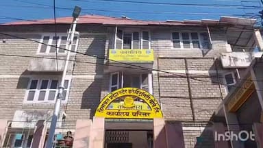 पांगी: 23 दिसंबर को विभिन्न ग्रामीण क्षेत्रों में बिजली रहेगी बंद