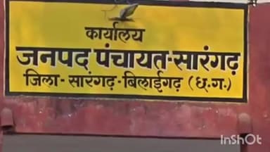 नरेगा कार्य में जेसीबी मशीनों के इस्तेमाल का आरोप, खैरा बड़े के मामले में तकनीकी सहायक पर संरक्षण देने का आरोप