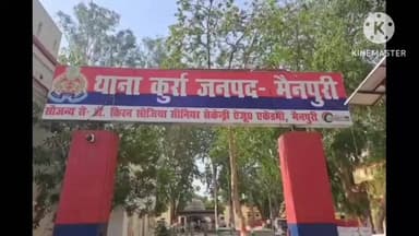 करहल: कुर्रा क्षेत्र निवासी पीड़ित ने दबंगों पर अपनी जमीन पर कब्जा करने का आरोप लगाया, थाने में की शिकायत