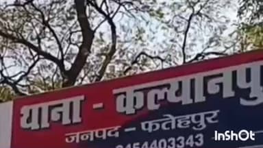 फतेहपुर: कल्यानपुर के मौहार के समीप अज्ञात गाड़ी की चपेट में आकर बोलोरो सवार 6 लोग हुए घायल, 1 की हुई मौत