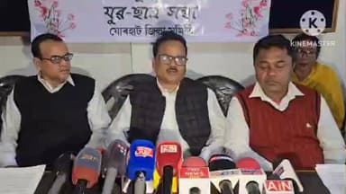 পশ্চিম যোৰহাট: কেইবাটাও প্ৰসংগৰে যোৰহাট প্ৰেছ ক্লাবত সংবাদ মেল অসম অনুসূচিত জাতি যুৱ ছাত্ৰ সন্থাৰ