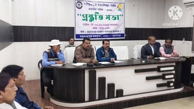 রঘুনাথপুর ১: রঘুনাথপুরের SDO অফিসের সভাকক্ষে ২০২৬ সালের মাধ্যমিক পরীক্ষার মহকুমা স্তরের প্রশাসনিক প্রস্তুতি সভা অনুষ্ঠিত হল