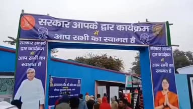 धमदाहा: सरकार आपके द्वार कार्यक्रम में 17 लोगों को मिला नियुक्ति पत्र, विभिन्न विभागों से जुड़े 1673 आवेदन हुए प्राप्त