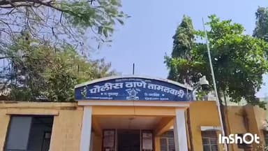 तुळजापूर: तामलवाडी येथे विनापरवाना शास्त्र बाळगल्या प्रकरणी एकावर पोलिसात गुन्हा दाखल