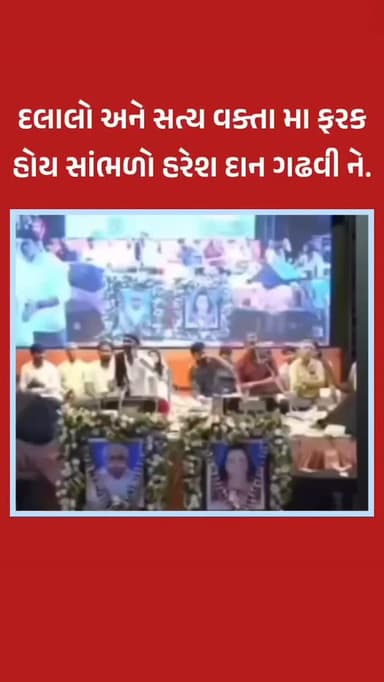 ઉનાળામાં જૂનાગઢ ડિમોલેશન સમયનો છે, હરેશદાન ગઢવીનો વીડિયો હાલ ફરી થયો વાયરલ
#junagadh #veraval #reelsviral #reels