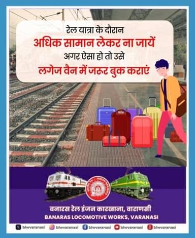 कृपया ध्यान दें,
रेल यात्रा के दौरान अधिक सामान लेकर न जायें!अगर सामान ज्यादा हो तो उसे लगेज बैन में जरूर बुक कराएं।
#safetyfirst
@railminindia