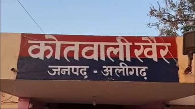 खैर: शादी के बाद बेटी से मिलने आए पिता के साथ मारपीट, दामाद और ससुर पर लगे आरोप
