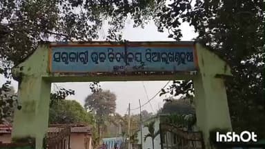 ଅତାବିରା: ସିଆଲଖଣ୍ଡତା ହାଇସ୍କୁଲରେ ଜିଲାସ୍ତରୀୟ ଜିଆରସି କାର୍ଯ୍ୟକ୍ରମ#