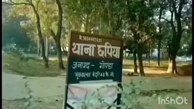 मनकापुर: छपिया में चकमार्ग कार्य के दौरान लेखपाल के साथ हुई मारपीट, सरकारी काम में आई बाधा