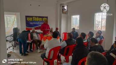 पकरीबरावां: मुनेश्वर प्रसाद बने पकरीबरावां के दवा विक्रेता संघ के प्रखंड अध्यक्ष, लोगों ने दी बधाई