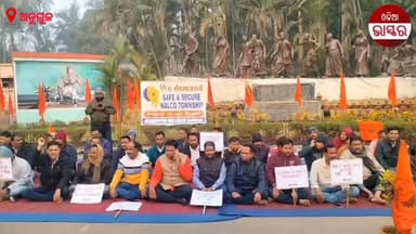 #ମୃତ ଭଉଣୀ ମଧୁସ୍ମିତା ଙ୍କ ପରିବାରକୁ ନ୍ୟାୟ ଓ ନାଲକୋନଗରରେ ସୁରକ୍ଷା ନିରାପତ୍ତା ଦାବି ନେଇ ଗଣଧାରଣା #anugul #odisha #odiabhaskar