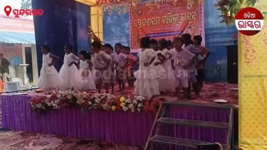 ସରସ୍ୱତୀ ଶିଶୁ. ବିଦ୍ୟା ମନ୍ଦିର ଦେଓରାପଡା ବିରବିରା ବାର୍ଷିକ ଉତ୍ସବ