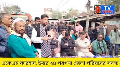 উন্নয়নের পাঁচালি: যা বললেন বিধায়ক ও জেলা পরিষদের সদস্য