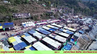 DAY-3
24वाॅ बण्ड विकास औद्योगिक पर्यटन किसान एवं सांस्कृतिक मेला पीपलकोटी
कृषि उद्यान एवं उद्योग विभाग द्वारा गोष...