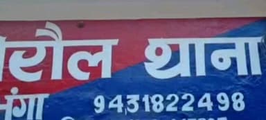 बिरौल: बीआरसी परिसर से प्रधान शिक्षक की बाइक चोरी