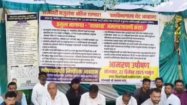 पातुर: अकोला जिल्ह्यातील रोजंदारी मजुरांचा एल्गार जिल्हाधिकारी कार्यालयासमोर केलं आमरण उपोषण सुरू