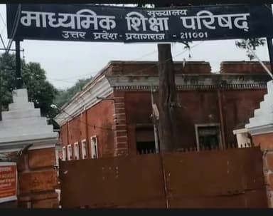 यूपी बोर्ड की 12वीं की प्रायोगिक परीक्षा 24 जनवरी से शुरू होगी