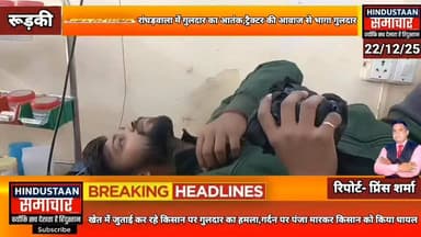 खेत में जुताई कर रहे किसान पर गुलदार का हमला- गर्दन पर पंजा मारकर किसान को किया घायल..
#everyoneシ゚
#followerseveryone
...