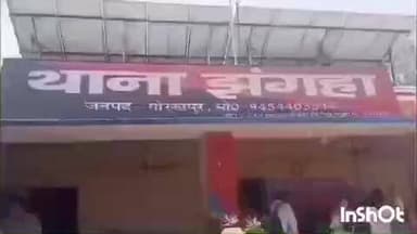 चौरीचौरा: झंगहा में बहला-फुसलाकर भगा ले जाने के मामले में दर्ज हुआ केस