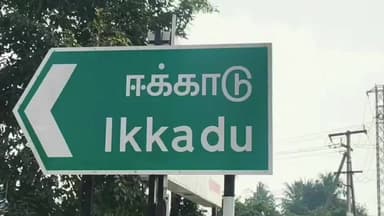 திருவள்ளூர்: திருவள்ளூர் அருகே மது அருந்துவதற்கு நண்பரை அழைத்து சென்று கத்தியால் கூத்து விட்டு 4 பேர் தப்பி ஓட்டம்