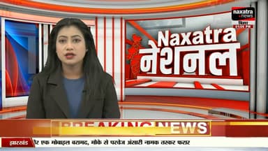 lकोलकाता से तेल लदा टैंकर गायब करने के आरोप में नवादा से चालक गिरफ्तार।
#sonusinghjournalist