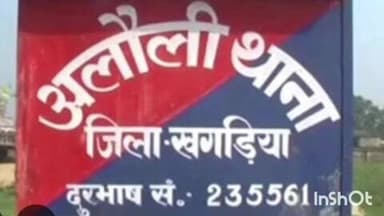 अलौली: शहरबन्नी से पिस्तौल और 4 गोलियों के साथ बदमाश गिरफ्तार