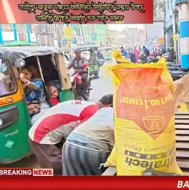 বারুইপুর মহকুমা দপ্তর ও বারুইপুর sp অফিসের উল্টোদিকে রাস্তার উপরে বালিতে স্লিপকে আহত এক বাইক চালক
#BaruipurNews #follo...