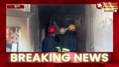 નાનપુરામાં પુત્રની હેવાનિયત: પિતાની ભાડે આપેલી મિલકતને આગ ચાપી