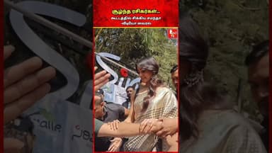 கூட்டத்தில் சிக்கிய சமந்தா..- ஹைதராபாத் கடை திறப்பு விழாவில் பங்கேற்பு #samantha #samanthahorts