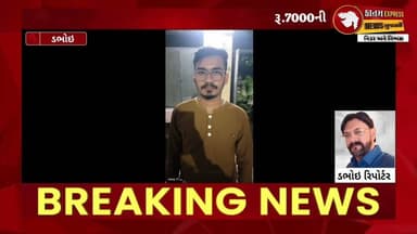 ડભોઇ પોલીસની કાર્યવાહી: પ્રતિબંધિત ચાઇનીઝ દોરી સાથે ઈસમ ઝડપાયો