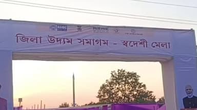 লংকা: কাকীত আজিৰ পৰা ৫ দিনিয়া কাৰ্য্যসূচীৰে হোজাই জিলা উদ্যম সমাগম- স্বদেশী মেলা অনুষ্ঠিত। উদ্ধোধন লামডিং সমজিলাৰ আয়ুক্ত।