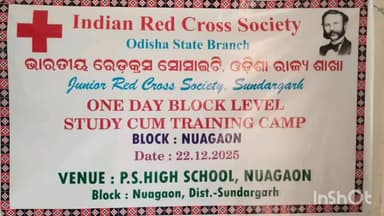 ବୀରମିତ୍ରପୁର: ନୂଆଗାଁ ବ୍ଲକର ପଞ୍ଚାୟତ ସମିତି ସରକାରୀ ଉଚ୍ଚ ବିଦ୍ୟାଳୟ, ନୂଆଗାଁରେ ଦିନିକିଆ ବ୍ଲକସ୍ତରୀୟ ଷ୍ଟଡି କମ୍ ପ୍ରଶିକ୍ଷଣ ଶିବିର ଅନୁଷ୍ଠିତ