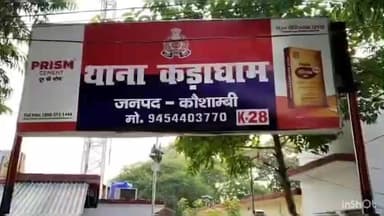 सिराथू: हवेली खालसा गांव में हादसे में घायल बाइक सवार की पत्नी ने डेढ़ माह बाद दर्ज कराया केस, मिला आश्वासन