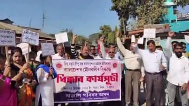 লংকা: বাংলাদেশত হিন্দুৰ ওপৰত চলা অত্যাচাৰকলৈ বাঙালী পৰিষদৰ উদ্যোগত আজাদ হিন্দ পাব্লিক লাইব্ৰেৰীৰ সন্মুখত উত্তাল প্ৰতিবাদ