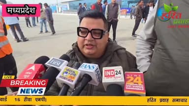 रीवा में आज से शुरू हुई इंदौर-रीवा सीधी फ्लाइट
#drmohanyadav #JanSampark #PoliticalNews #treding #sukhendrasinghbanna @...